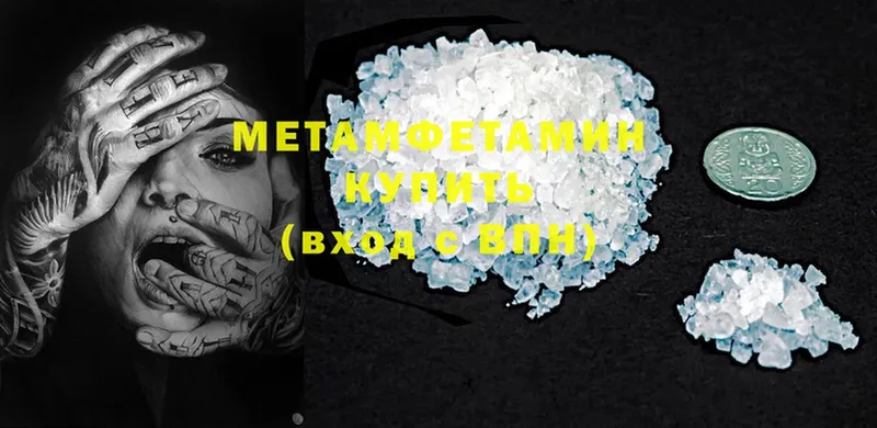 Первитин Methamphetamine  Гатчина 